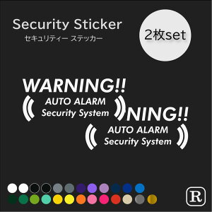 セキュリティ ステッカー カッティング 防犯 車 盗難 荒らし 防止 転写 シール 左右2枚セット サイズS