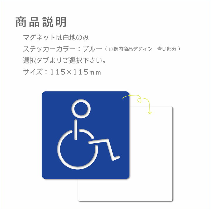 楽天市場 車いすマーク マグネットステッカー 車いす 障害者 身障者マーク 車イス ゆっくり走ります 高齢者 ステッカーのrstore