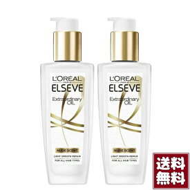 【2個セット】ロレアルパリ エルセーヴ エクストラオーディナリー オイル ヌード エディション ヘアオイル 100ml