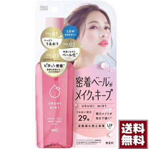 メイクカバーうるおいミスト+80mL【2024年8月発売】メイクキープ フィックスミスト 化粧くずれ防止 メイク崩れ防止 仕上げミスト メイク移り防止 無香料