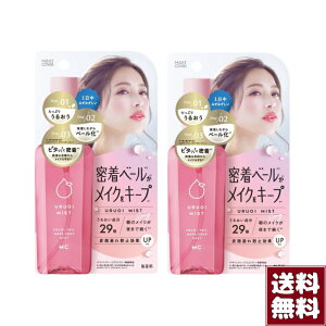 【2個セット】メイクカバーうるおいミスト+80mL【2024年8月発売】メイクキープ フィックスミスト 化粧くずれ防止 メイク崩れ防止 仕上げミスト メイク移り防止 無香料
