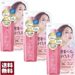 【3個セット】メイクカバーうるおいミスト+80mL【2024年8月発売】メイクキープ フィックスミスト 化粧くずれ防止 メイク崩れ防止 仕上げミスト メイク移り防止 無香料