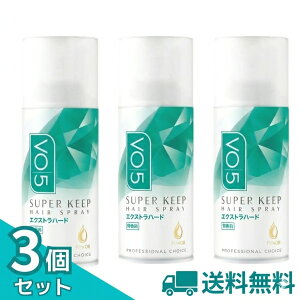 VO5 �w�A�X�v���[ �G�N�X�g���n�[�h 20g ������ �X�^�C�����O�� 3�{ �Z�b�g