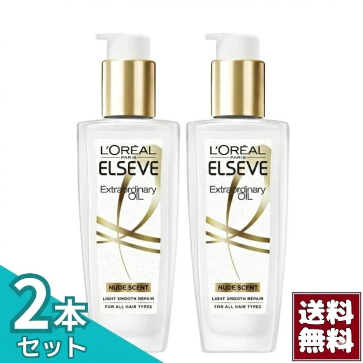 楽天市場】ロレアルパリ エルセーヴ エクストラオーディナリー オイル 