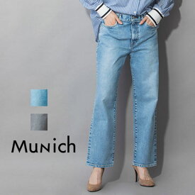 ポイント10倍！【Munich　ミューニック】12oz10イヤーデニムボーイフレンドパンツ■あす楽■　ボーイフレンドデニム　トレッチ 伸縮性 ワンマイル おうち時間 MN221P09