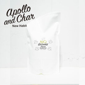 【Apollo & Char アポロ＆チャー】BIO shower 洗濯用ナチュラル消臭水 _詰め替え　■最強翌日配送対応■