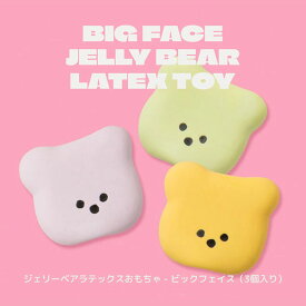 【BITE ME バイトミー】ジェリーベアラテックスおもちゃ - ビックフェイス(3個入り) ■最強翌日配送■ 犬 おもちゃ ボールトイ 3個入 セット クマ くま 音 大きめの音 ピーピー 超小型犬 小型犬 かわいい 人気 韓国