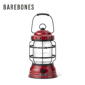 【BAREBONES ベアボーンズ】フォレストランタンLED2.0　 ■送料無料■ キャンプ グランピング ベランダ 室内 フェス ベランピング