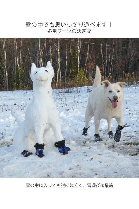 楽天市場 New Snow Mushers スノーマッシャーズ 4号 S 人気 高機能素材犬用靴 冬用 雪や氷から肉球を保護する防寒ドッグブーツ 冷え防止 正規輸入品 The Tent 代官山