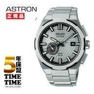 SEIKO セイコー ASTRON アストロン NEXTER ネクスター 2025 限定モデル GPSソーラー電波 SBXD037 数量限…
