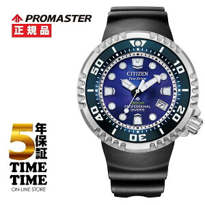 CITIZEN V`Y PROMASTER v}X^[ UNITEwithBLUE GREhCu@MARINEV[Y BN1025-08L E胂f ʌ4,800{yS5Nۏ؁z