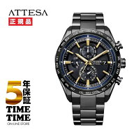 CITIZEN シチズン ATTESA アテッサ JAXA LABEL HTV-X Limited model エコ・ドライブ電波 AT8286-65E 世界…