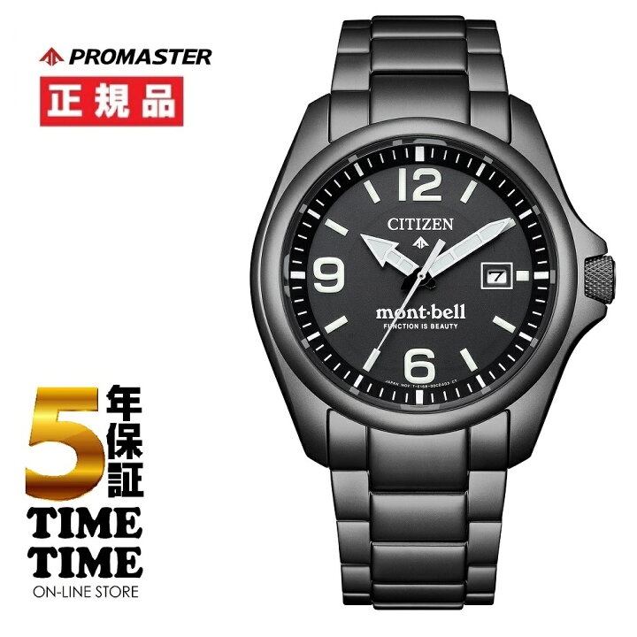 楽天市場】CITIZEN シチズン プロマスター PROMASTER×mont-bell 