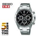 SEIKO SELECTION セイコーセレクション 腕時計 メンズ クロノグラフ ブラック シルバー SBTR013 【安心の5年保証】入学 就職 御祝