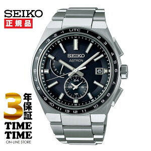 SEIKO ZCR[ ASTRON AXg NEXTER lNX^? \[[dg SBXY039 yS3Nۏ؁z
