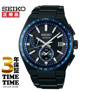 SEIKO ZCR[ ASTRON AXg NEXTER lNX^? \[[dg SBXY041 yS3Nۏ؁z