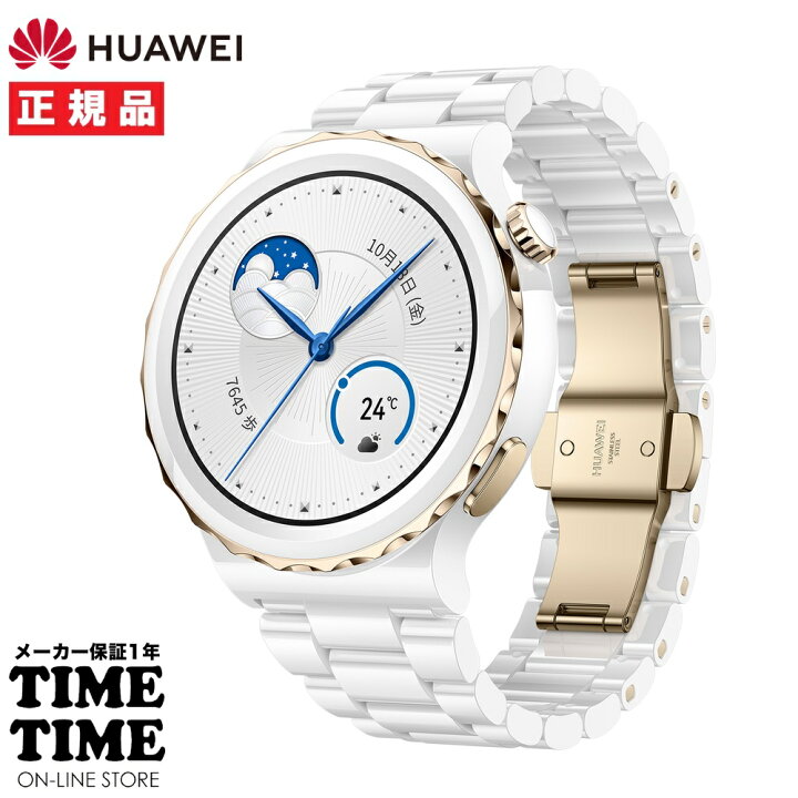 楽天市場】HUAWEI ファーウェイ WATCH GT3 Pro エレガントモデル 43mm  