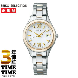SEIKO SELECTION セイコーセレクション Sシリーズ レディース ソーラー電波 ゴールド ホワイト SWFH134 【安心の3年保証】
