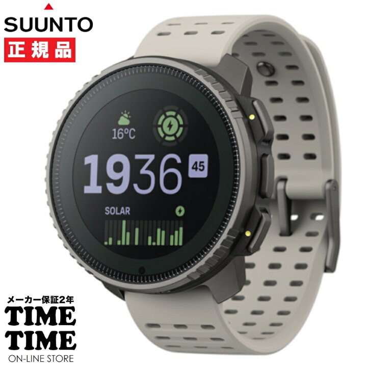 楽天市場】SUUNTO VERTICAL スント バーティカル TITANIUM SOLAR SAND 