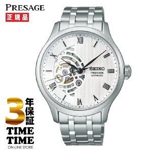 SEIKO セイコー Presage プレザージュ Japanese Garden SARY251 【安心の3年保証】