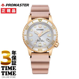 CITIZEN シチズン PROMASTER プロマスター MARINEシリーズ エコ・ドライブ ピンク EO2023-00A 【安心の3年保証】