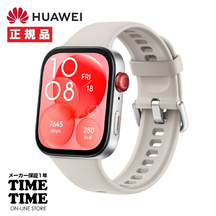 楽天市場】HUAWEI ファーウェイ WATCH FIT 3 ホワイト スマート 