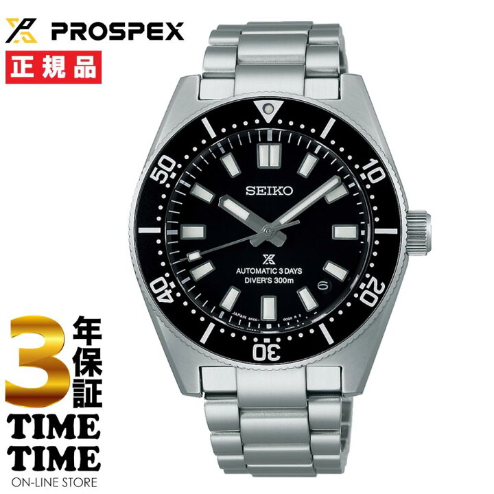 楽天市場】6/8発売！SEIKO セイコー Prospex プロスペックス 