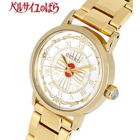 26年1月発売！劇場アニメ『ベルサイユのばら』×セイコー コラボレーションウオッチ オスカルモデル 【安心のメーカー1年保証】アムニバス アルマビアンカ アニメコラボ