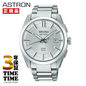 SEIKO セイコー ASTRON アストロン NEXTER ネクスター GPSソーラー電波 シルバー SBXD031【安心の3年保証】