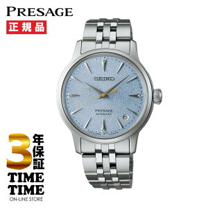 y1710܂ōő2,000~OFFN[|I|Cgő47{zSEIKO ZCR[ Presage vU[W t[YJNe SRRY049 yS3Nۏ؁z