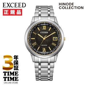 CITIZEN シチズン HINODE COLLECTION EXCEED エクシード 限定モデル450本 CB1144-60E 【安心の3年保証】