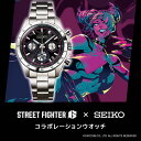 【11日26時までポイント最大47倍！最大2000円OFFクーポン】STREET FIGHTER 6 ストリートファイター6×セイコーコラボウオッチ juri ジュリ 数量限定2,000本