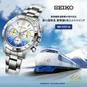 【7/4から11日26時まで！ポイント最大47倍！最大2000円OFFクーポン】即発送！セイコー 新幹線鉄道開業60周年記念 夢の超特急 新幹線0系ひかりウオッチ 数量限定5,000本