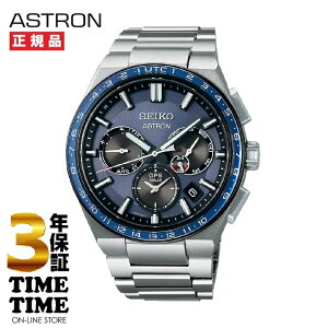 SEIKO ZCR[ ASTRON AXg NEXTER lNX^? GPS\[[dg SBXC109 yS3Nۏ؁z