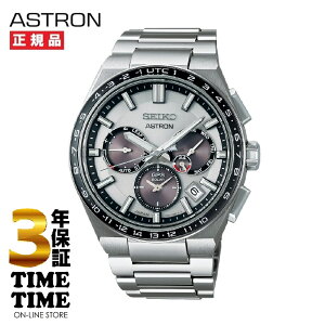 SEIKO セイコー ASTRON アストロン NEXTER ネクスタ? GPSソーラー電波 SBXC107 【安心の3年保証】