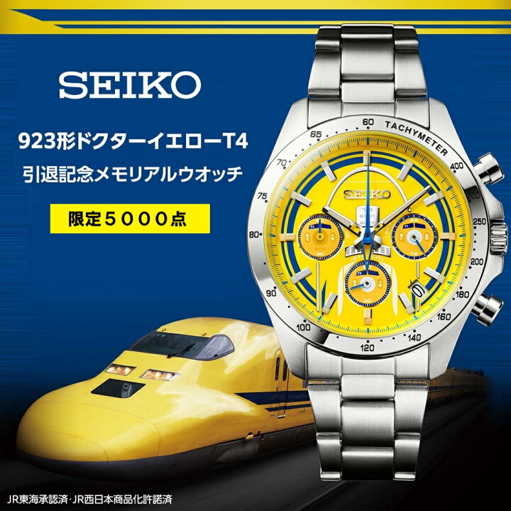 楽天市場】セイコー 923形ドクターイエローT4 引退記念ウオッチ 新幹線 