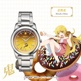 〈物語〉シリーズ × セイコーコラボウオッチ 忍野忍 展示用アクリルスタンド付き 限定2,000点