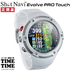 【11日26時までポイント最大47倍！最大2000円OFFクーポン】ShotNavi ショットナビ Evolve Pro Touch エボルブ プロ タッチ 腕時計型 GPSゴルフナビ グリーンアイ タッチ液晶 ホワイト 【安心のメーカー1年保証】