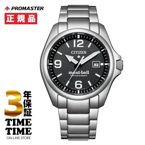CITIZEN シチズン プロマスター PROMASTER×mont-bell モンベル限定モデル700本 BN0247-52E 【安心の3年保証】