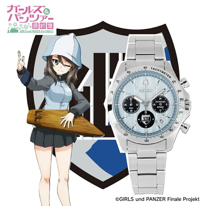楽天市場】「ガールズ＆パンツァー 最終章」セイコーコラボウオッチ