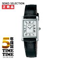 【11日26時まで！最大2,000円OFFクーポン！ポイント最大49.5倍】SEIKO SELECTION セイコーセレクション NANO universe…