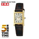 【11日26時まで！最大2,000円OFFクーポン！ポイント最大49.5倍】SEIKO SELECTION セイコーセレクション NANO universe…