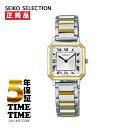 【11日26時まで！最大2,000円OFFクーポン！ポイント最大49.5倍】SEIKO SELECTION セイコーセレクション NANO universe…