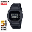 【10日26時まで最大2,000円OFFクーポン！ポイント最大49倍】CASIO カシオ G-SHOCK Gショック メンズ デジタル オールブラック DW-5600UBB-1JF 【安心の5年保証】ギフト人気 DW5600UBB メンバーCOCONA着用