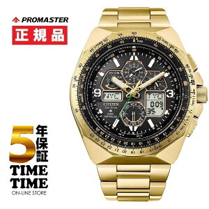 9/10�����I�\���t���ICITIZEN �V�`�Y�� PROMASTER �v���}�X�^�[ SKY�V���[�YEco-Drive 50���N���胂�f�� ���E����5,600�{ JY8144-50E�y���S��5�N�ۏ؁z