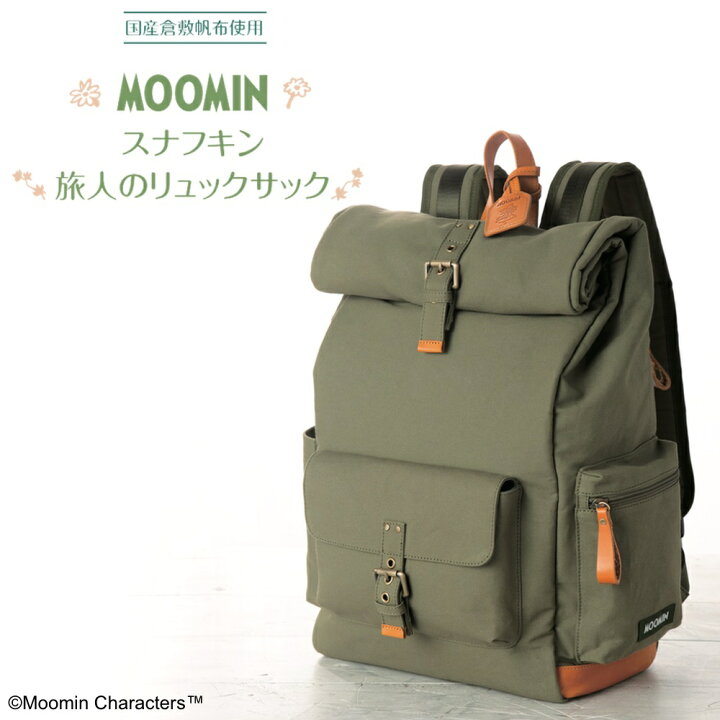 楽天市場】お買得ストアはこちら！クーポンあり！MOOMIN ムーミン 