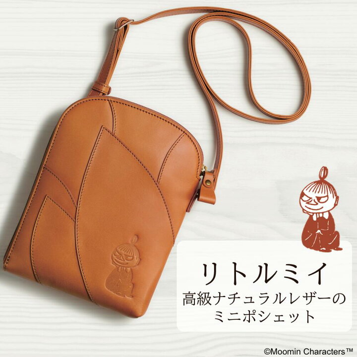 楽天市場】MOOMIN ムーミン リトルミイ 高級ナチュラルレザーのミニ 