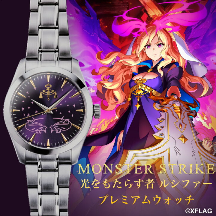 楽天市場 最大2 000円offクーポン有 ポイント最大42倍 要エントリー10 11まで モンスターストライク モンスト 光をもたらす者 ルシファー プレミアムウォッチ 時計専門店タイムタイム