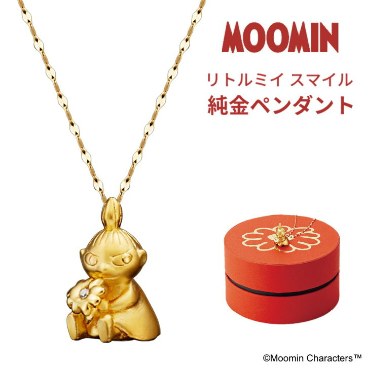 楽天市場】ムーミン リトルミイ スマイル 純金ペンダント アニメコラボ 