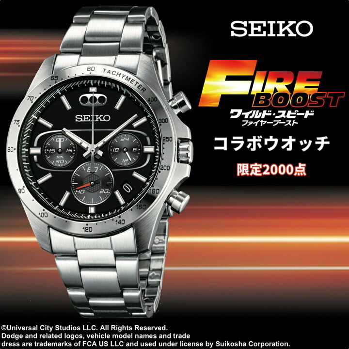 楽天市場】セイコー ワイルド・スピード／ファイヤーブースト コラボ  